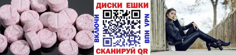 ЭКСТАЗИ ешки  Семёнов 