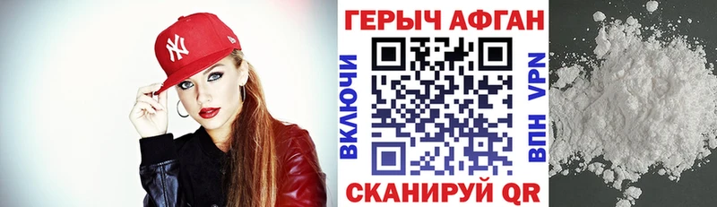 ГЕРОИН герыч  где можно купить наркотик  Семёнов 