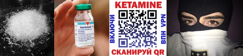 КЕТАМИН ketamine  закладки  Семёнов 