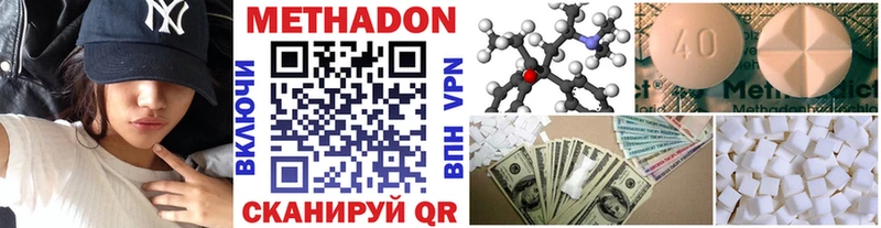 наркота  MEGA как зайти  МЕТАДОН methadone  Семёнов 