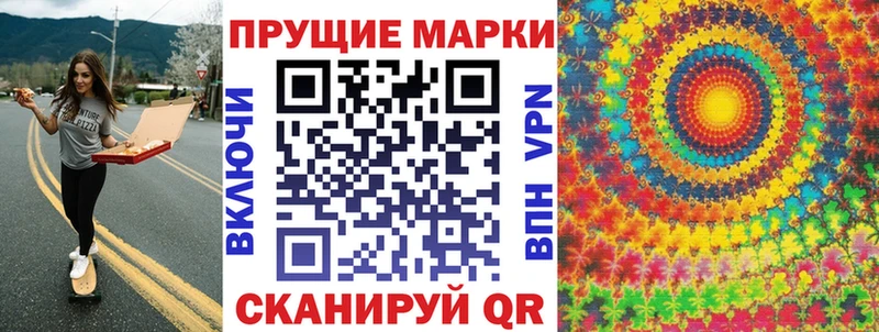 Наркотические марки 1,8мг  ссылка на мегу зеркало  Семёнов  закладки 